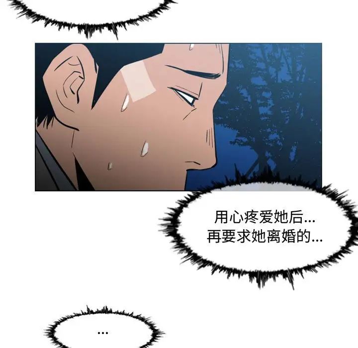 恶劣时代第24话
