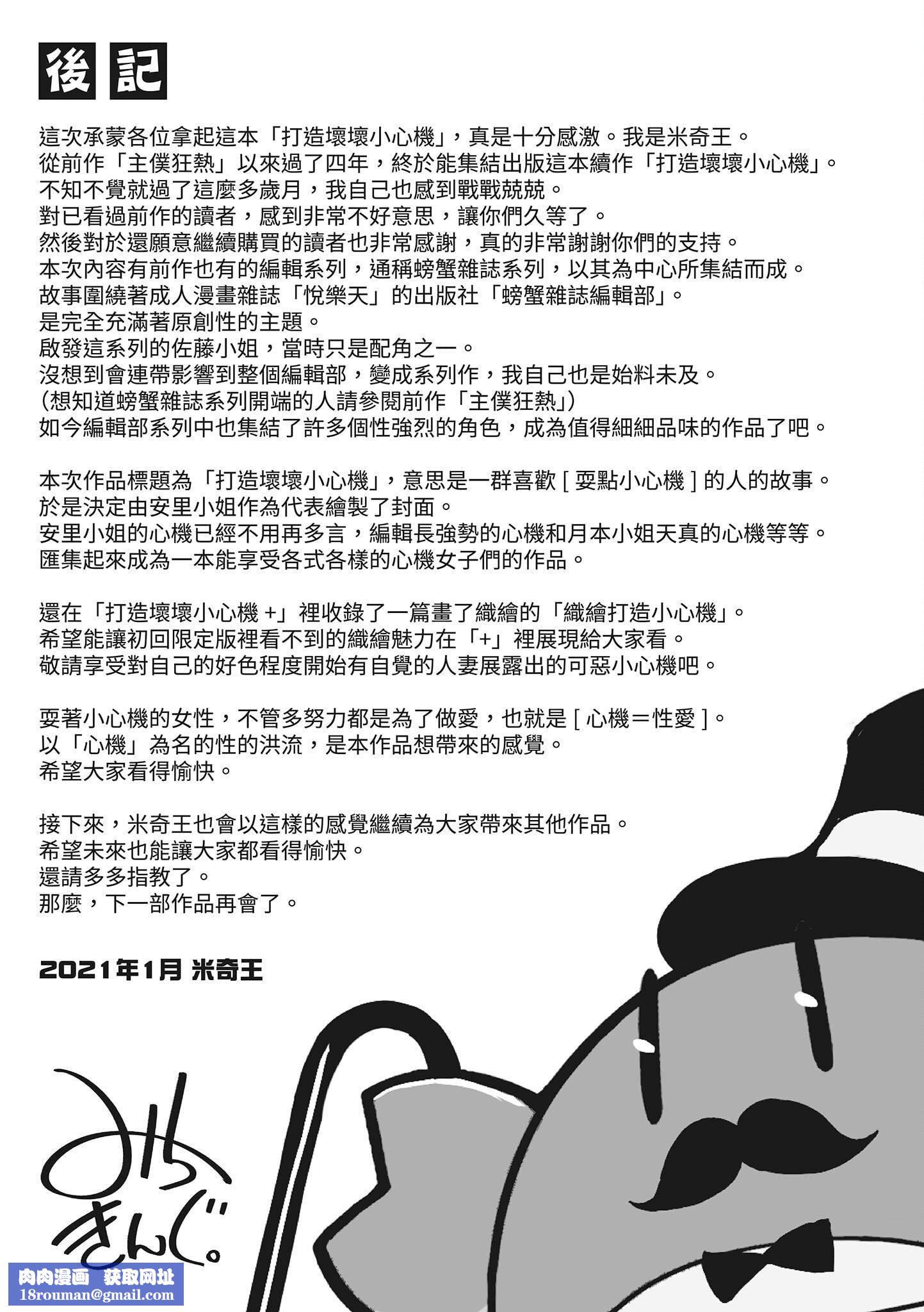 [みちきんぐ]アザトメイキング[無修正][みちきんぐ]アザトメイキング[無修正]