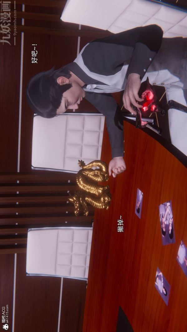 [3D]封我为尊第一季第10章-05话