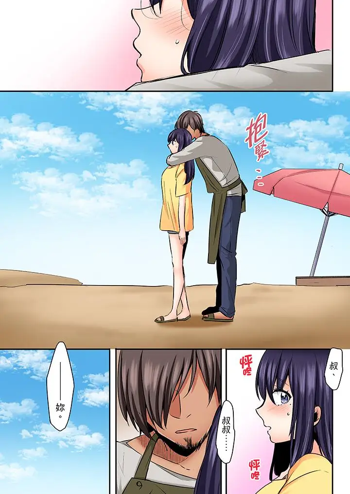 夜袭熟睡侄女的叔父第26话