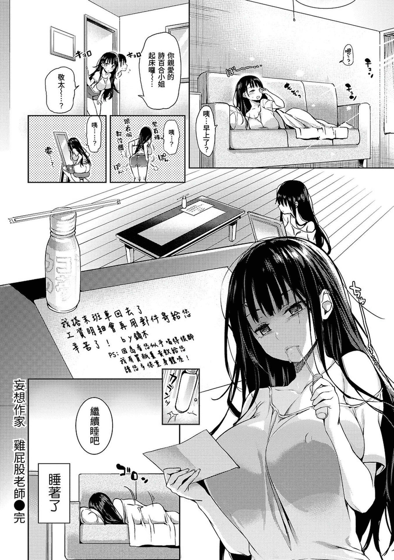 [みちきんぐ]主従えくすたしー[无修正][みちきんぐ]主従えくすたしー[无修正]