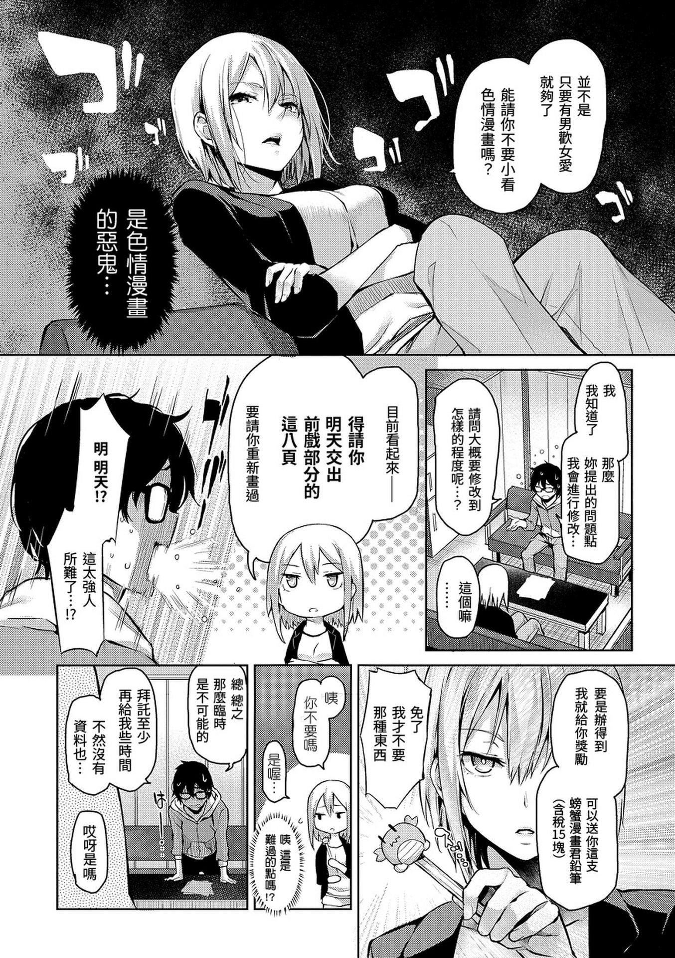 [みちきんぐ]主従えくすたしー[无修正][みちきんぐ]主従えくすたしー[无修正]