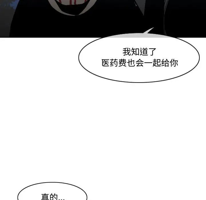 惡劣時代第25話