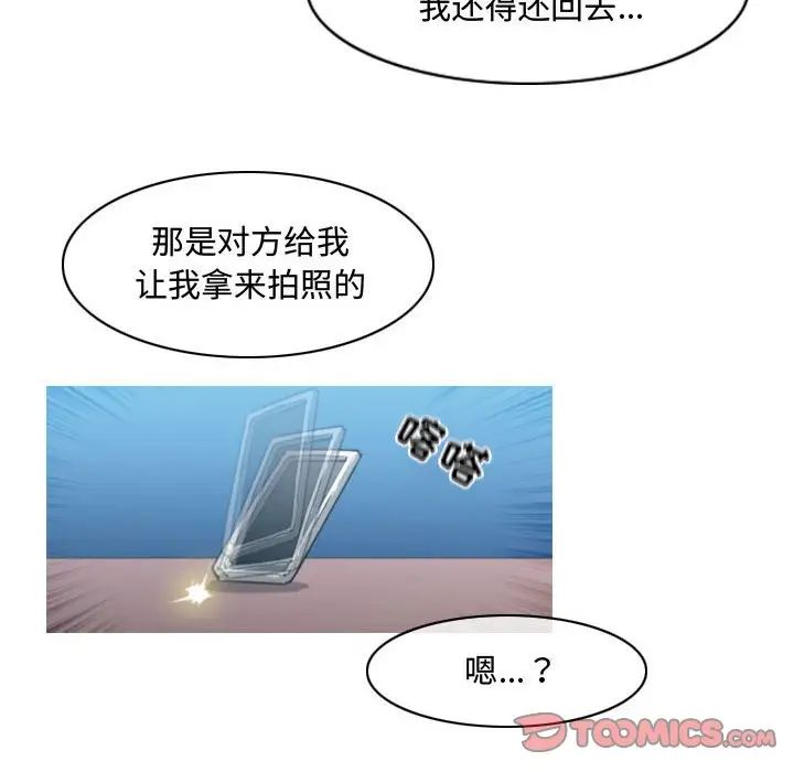 惡劣時代第25話