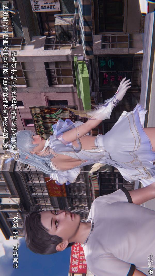 [3D]封我為尊第一季第11章-02話