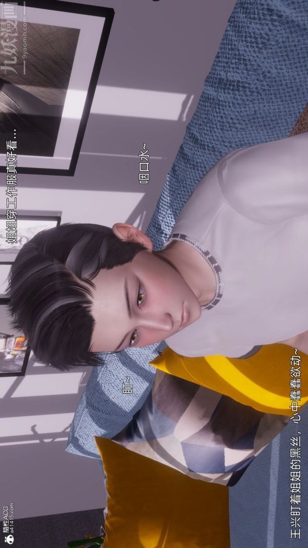 [3D]封我為尊第一季第11章-02話