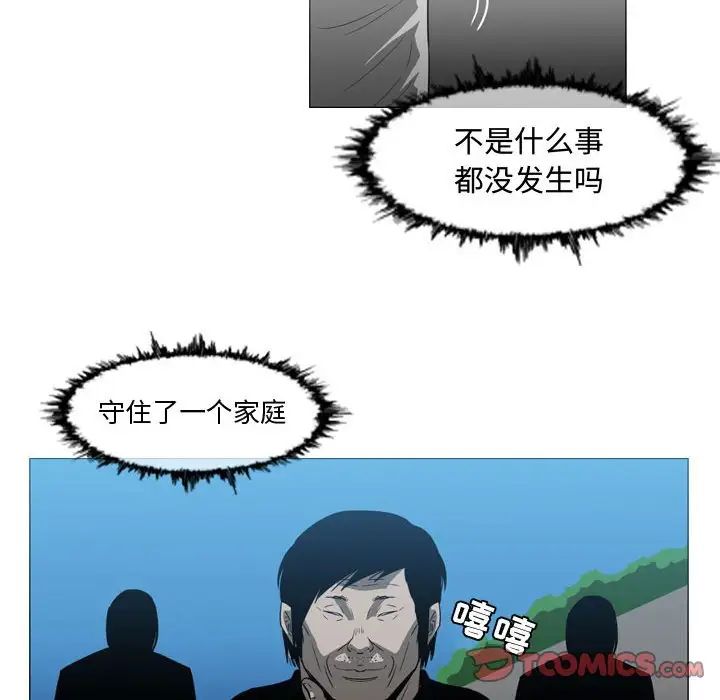 恶劣时代第26话