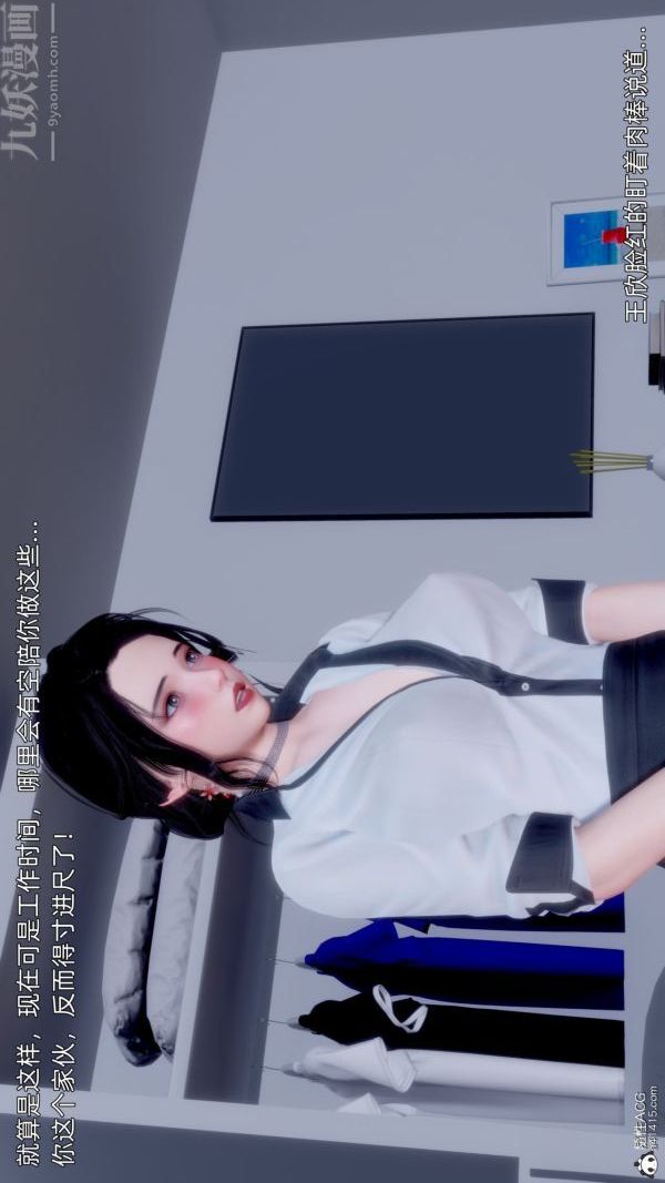 [3D]封我为尊第一季第11章-02话