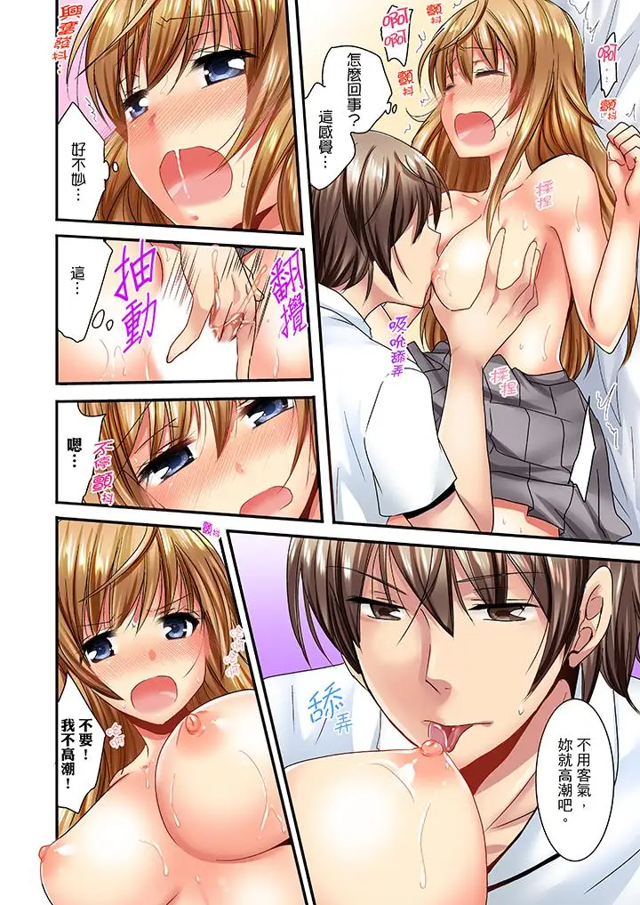 「笨蛋、你做什么…啊嗯！」骗同学把衣服脱光检查身体第2话