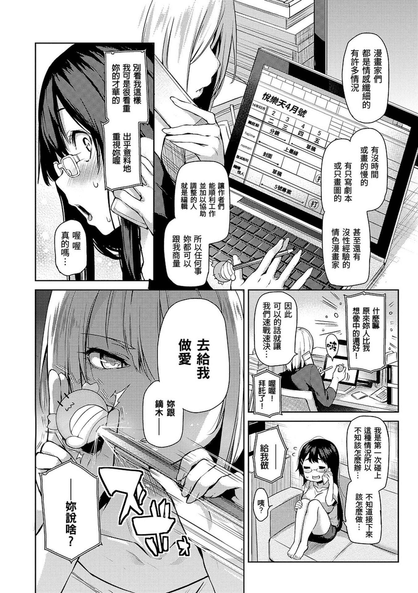 [みちきんぐ]主従えくすたしー[无修正][みちきんぐ]主従えくすたしー[无修正]