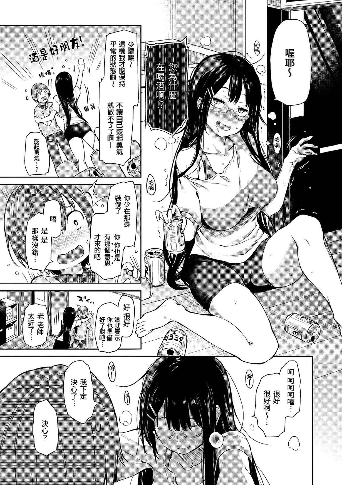 [みちきんぐ]主従えくすたしー[无修正][みちきんぐ]主従えくすたしー[无修正]