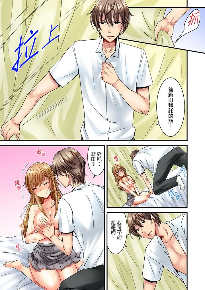 「笨蛋、你做什么…啊嗯!」骗同学把衣服脱光检查身体第3话