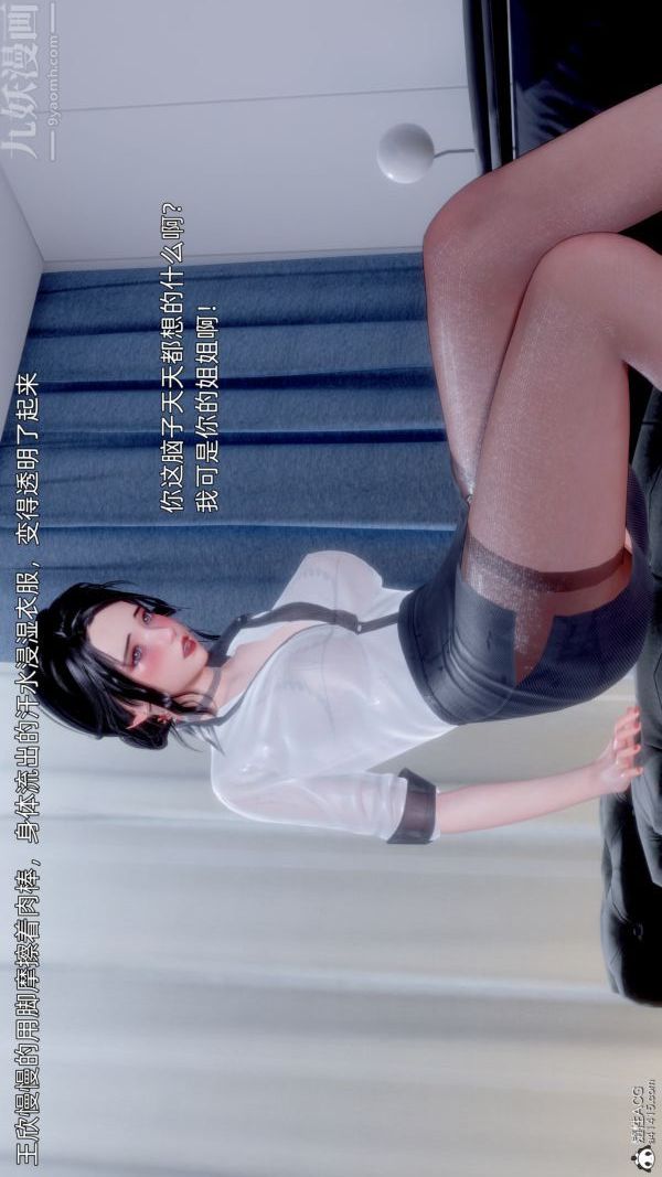 [3D]封我为尊第一季第11章-03话