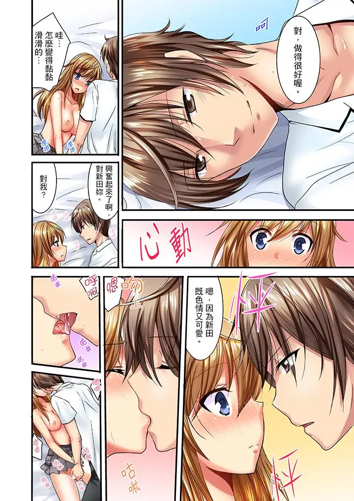 「笨蛋、你做什么…啊嗯！」骗同学把衣服脱光检查身体第3话