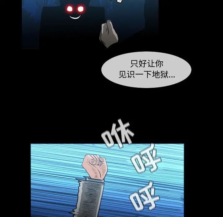 恶劣时代第26话