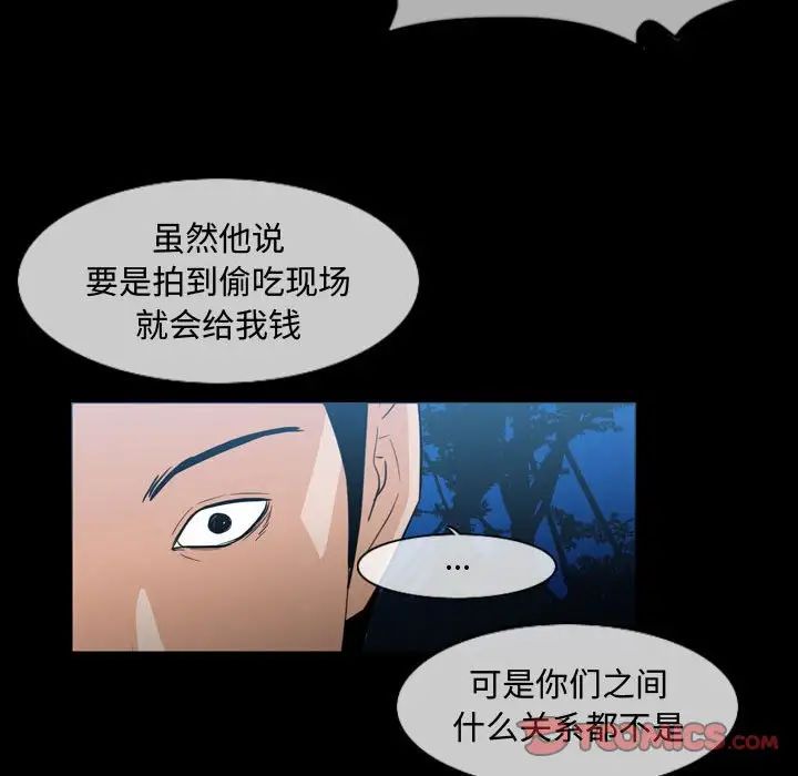 惡劣時代第26話