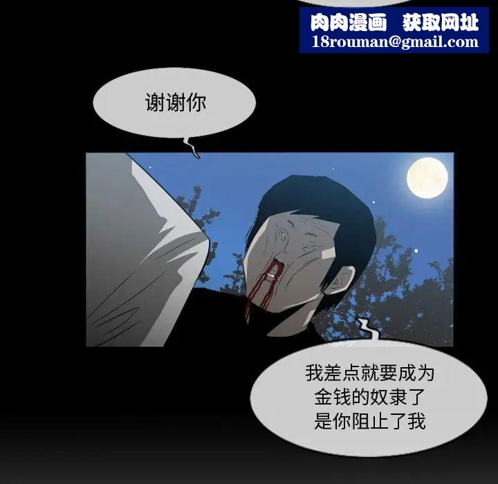 恶劣时代第26话