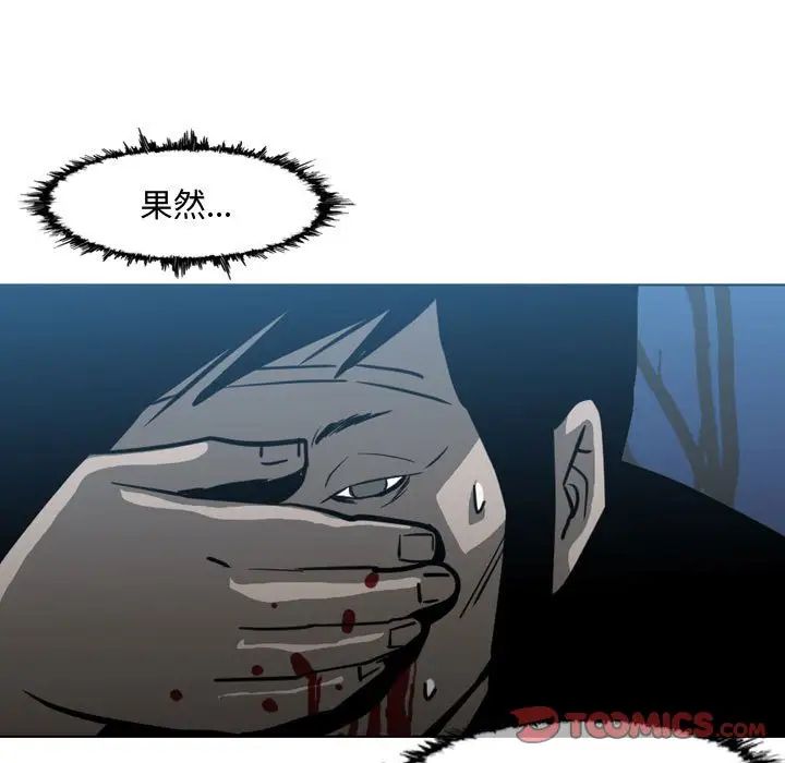 恶劣时代第26话