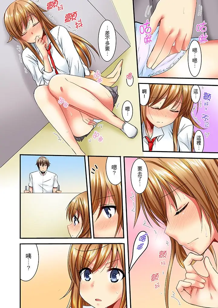 「笨蛋、你做什么…啊嗯！」骗同学把衣服脱光检查身体第4话