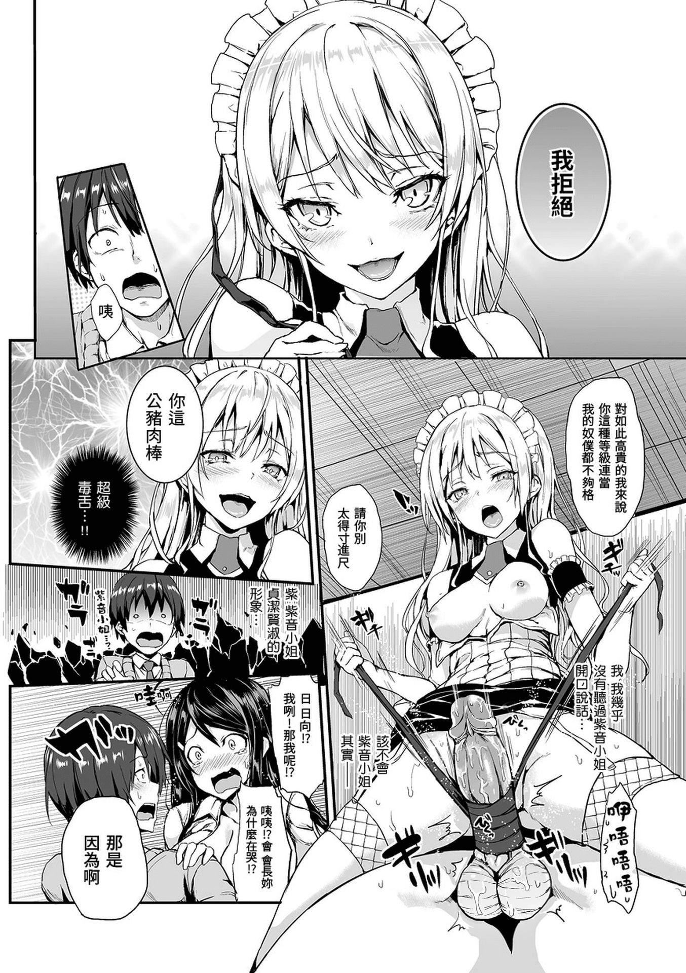 [みちきんぐ]主従えくすたしー[无修正][みちきんぐ]主従えくすたしー[无修正]