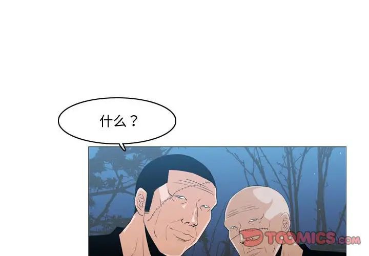 惡劣時代第27話