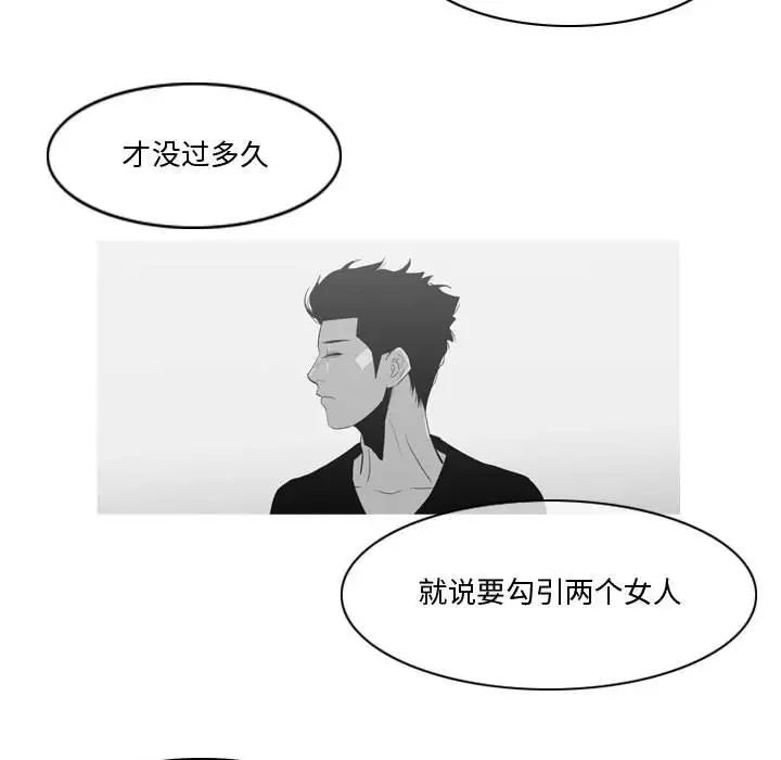 恶劣时代第27话