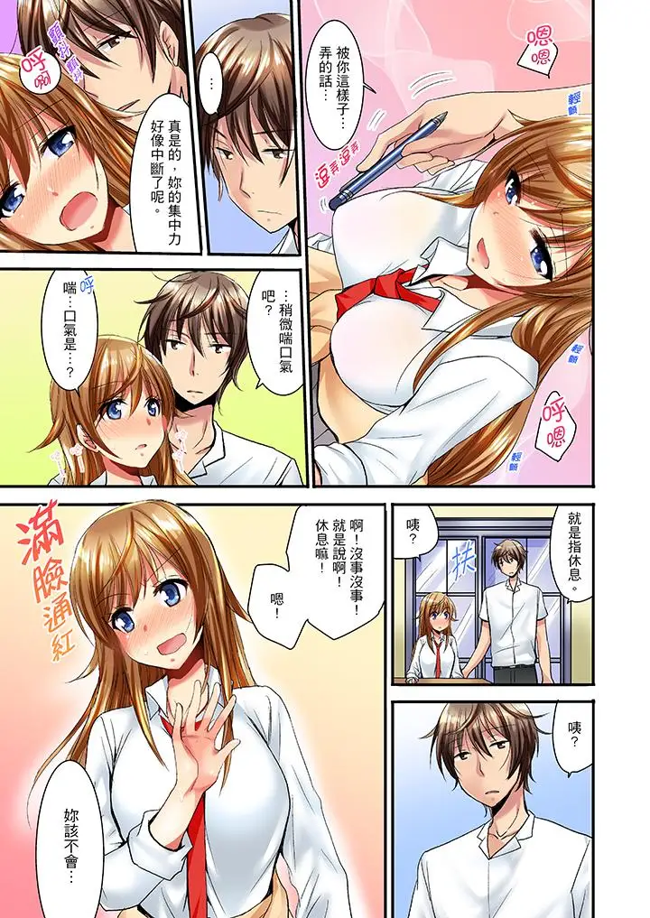 「笨蛋、你做什么…啊嗯！」骗同学把衣服脱光检查身体第7话