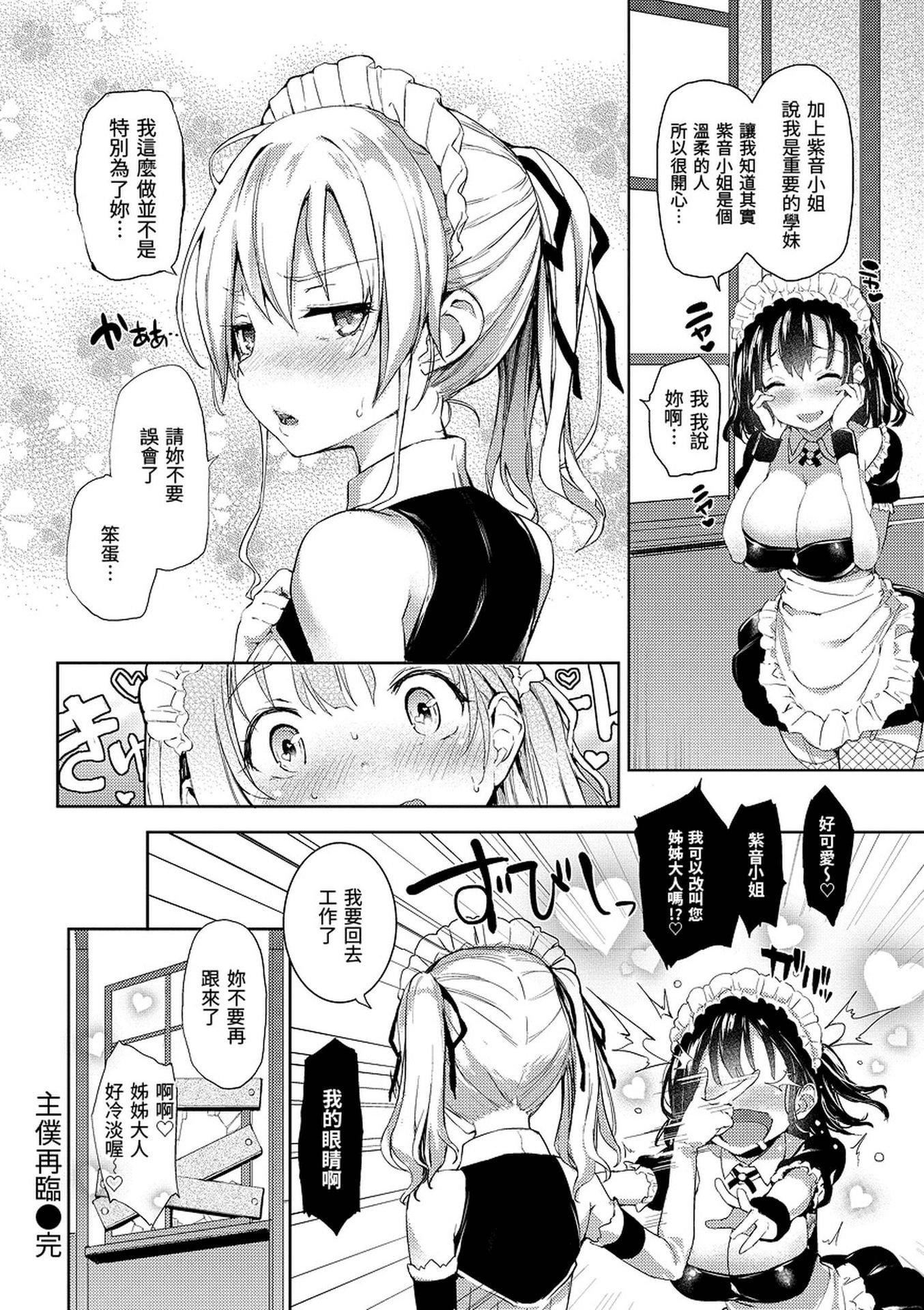 [みちきんぐ]主従えくすたしー[无修正][みちきんぐ]主従えくすたしー[无修正]