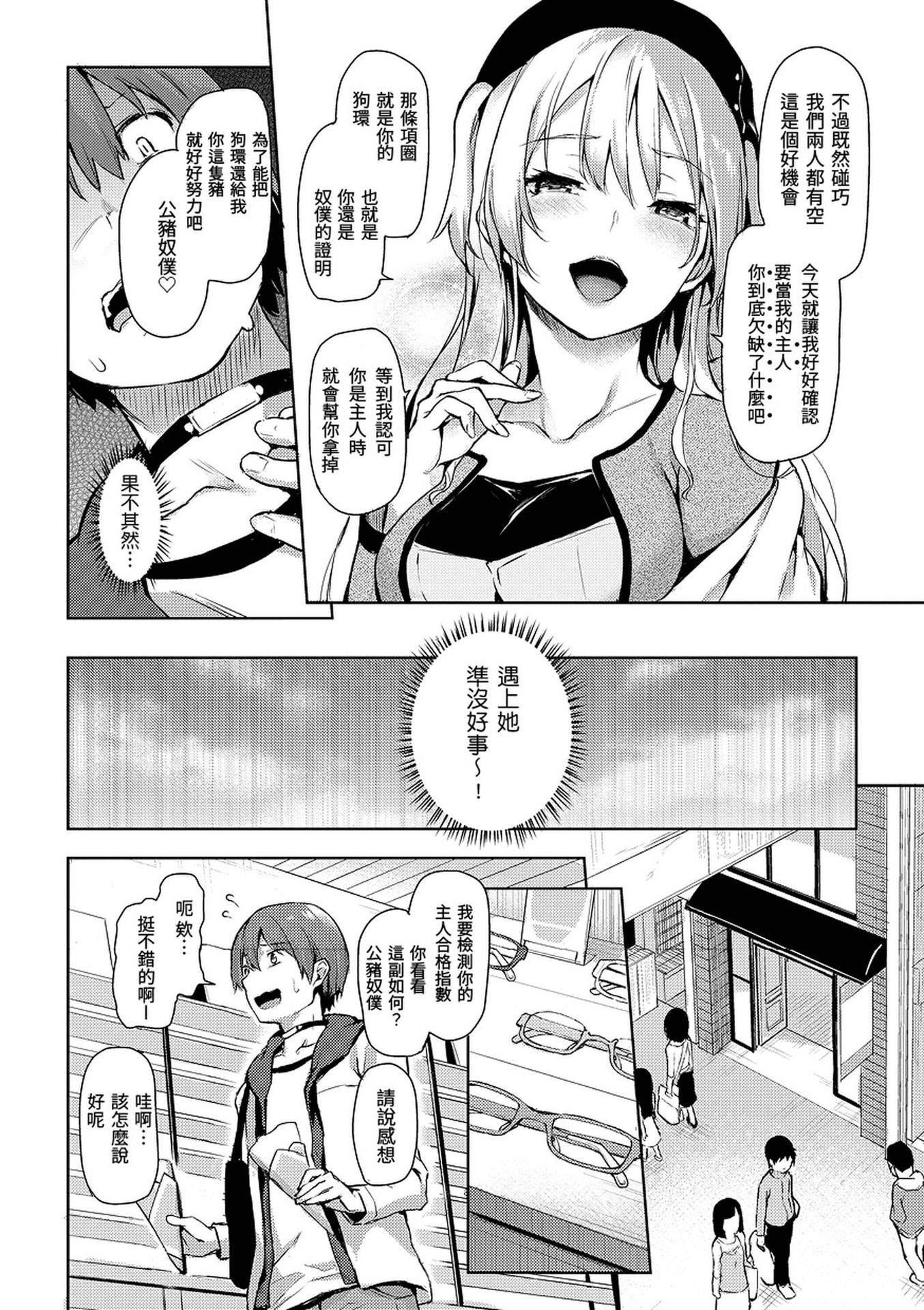 [みちきんぐ]主従えくすたしー[無修正][みちきんぐ]主従えくすたしー[無修正]