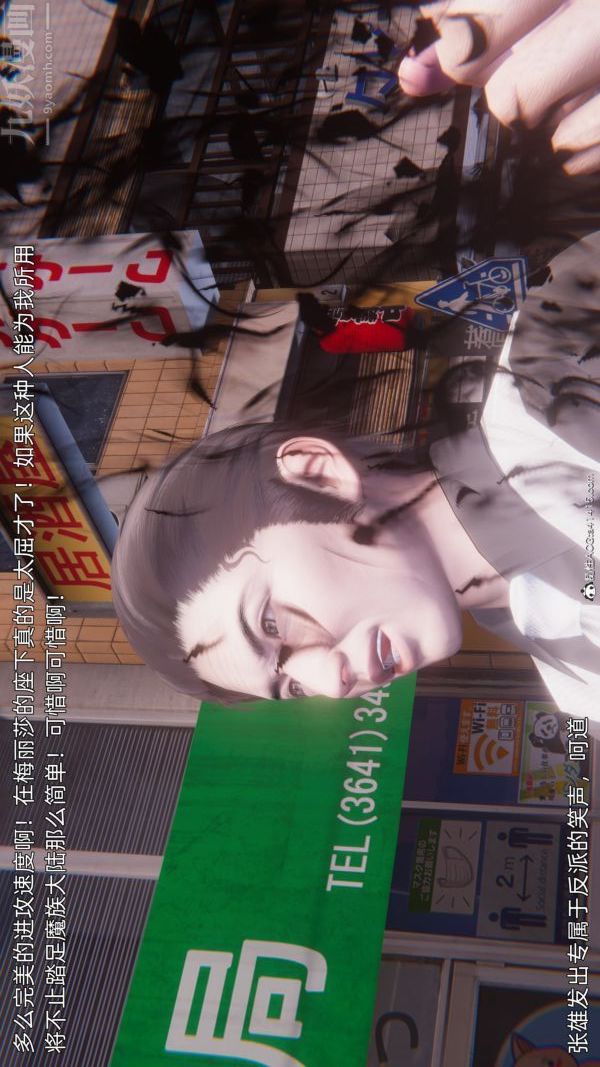 [3D]封我為尊第一季第11章-05話