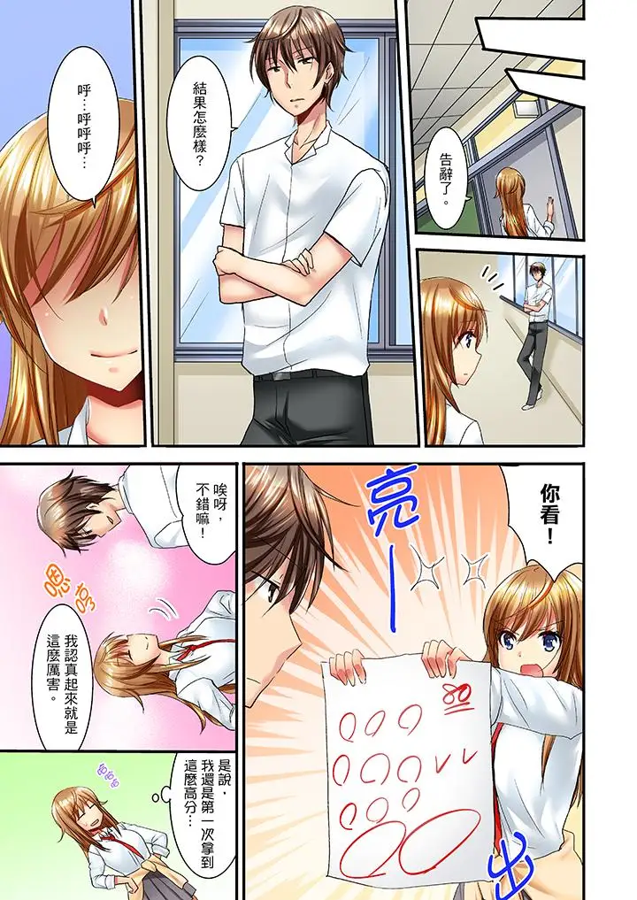 「笨蛋、你做什麼…啊嗯！」騙同學把衣服脫光檢查身體第8話