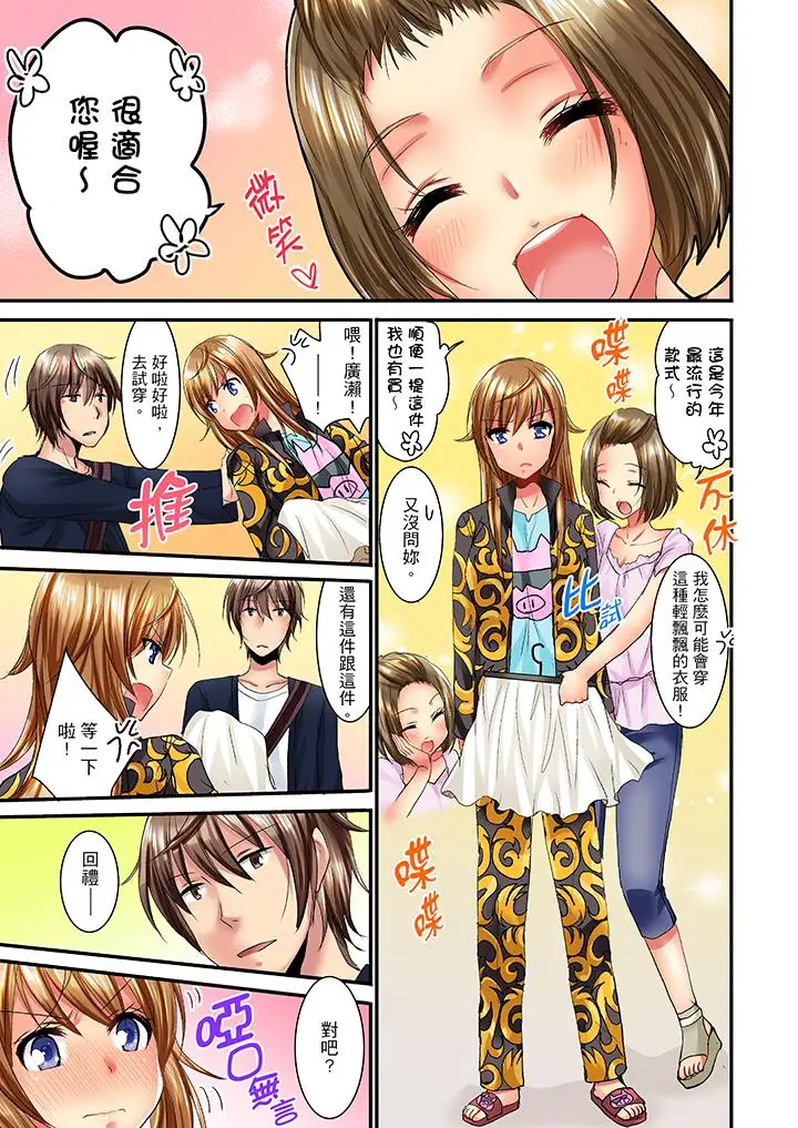 「笨蛋、你做什么…啊嗯！」骗同学把衣服脱光检查身体第8话