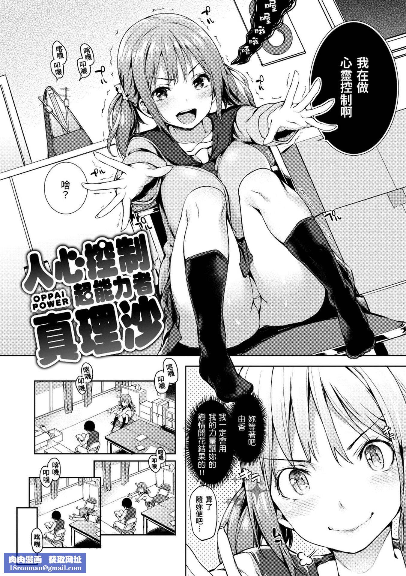 [みちきんぐ]主従えくすたしー[无修正][みちきんぐ]主従えくすたしー[无修正]