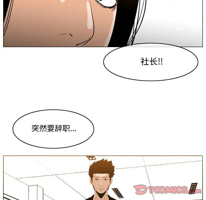 恶劣时代第28话