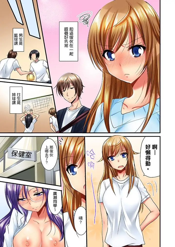 「笨蛋、你做什么…啊嗯!」骗同学把衣服脱光检查身体第9话