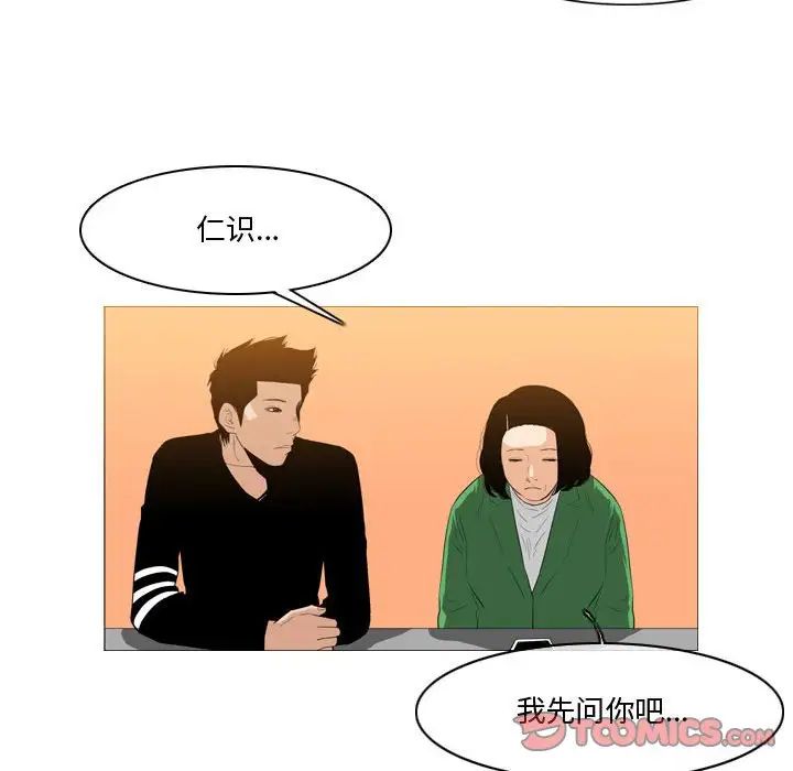 惡劣時代第28話