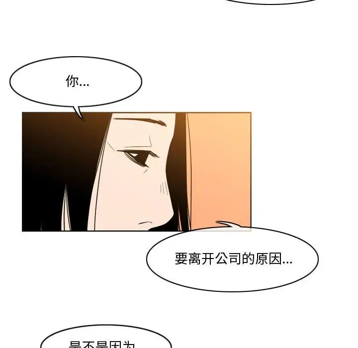 恶劣时代第28话