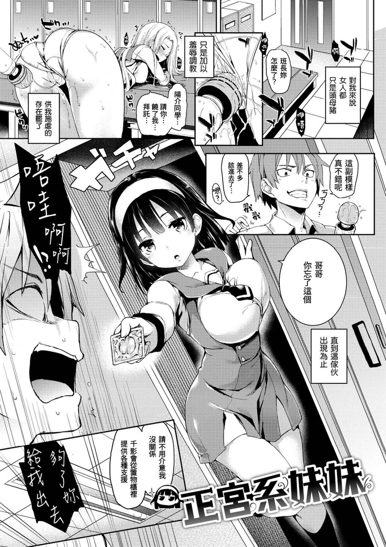 [みちきんぐ]主従えくすたしー[无修正][みちきんぐ]主従えくすたしー[无修正]