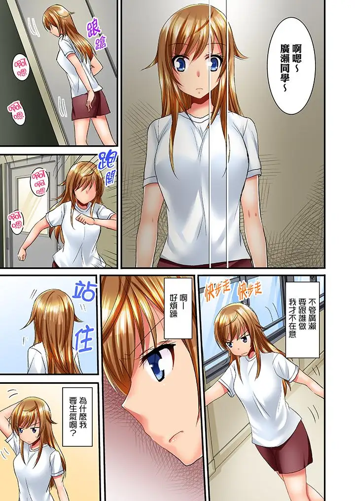 「笨蛋、你做什么…啊嗯！」骗同学把衣服脱光检查身体第10话