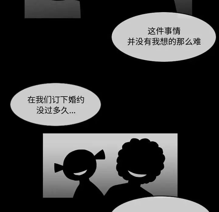 恶劣时代第28话