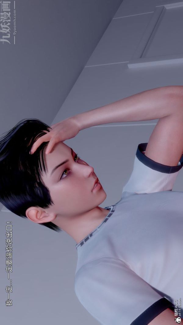 [3D]封我為尊第一季第11章-最終話