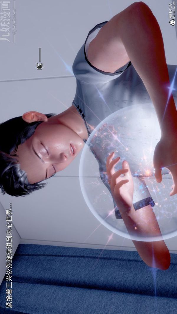 [3D]封我为尊第一季第11章-最终话