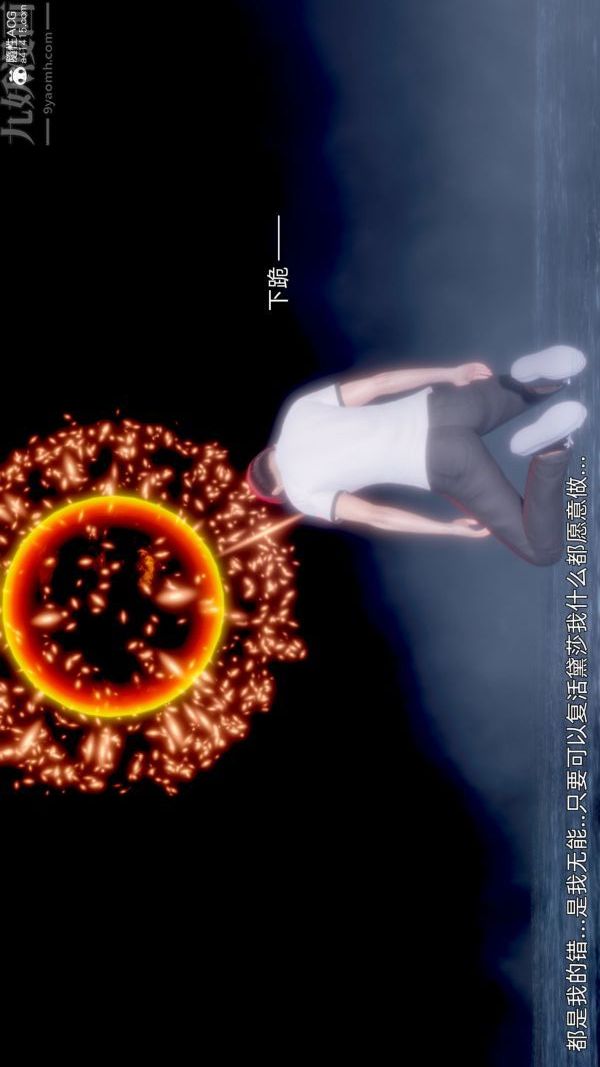 [3D]封我為尊第一季第11章-最終話