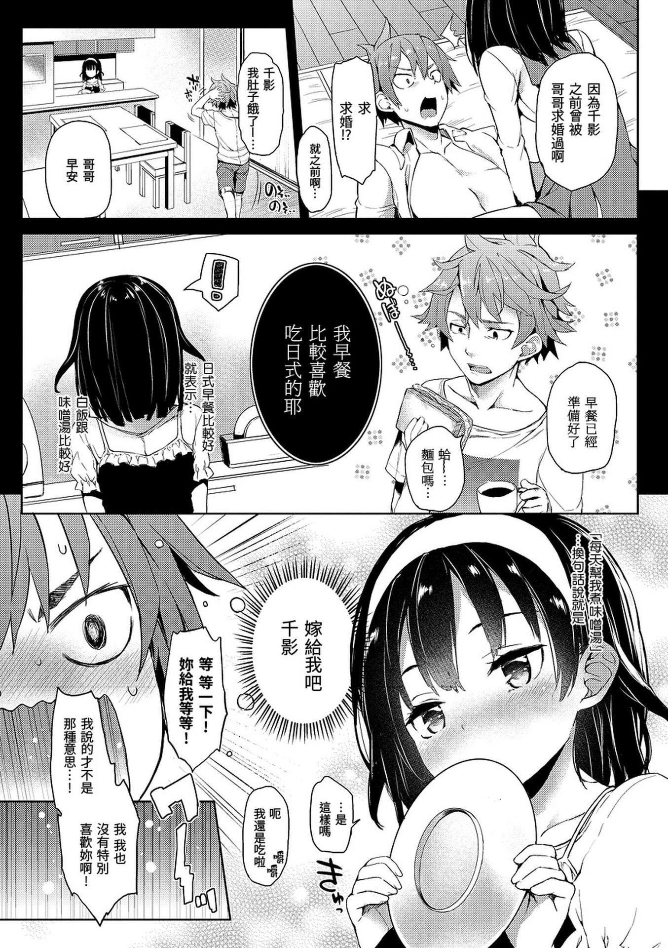 [みちきんぐ]主従えくすたしー[无修正][みちきんぐ]主従えくすたしー[无修正]