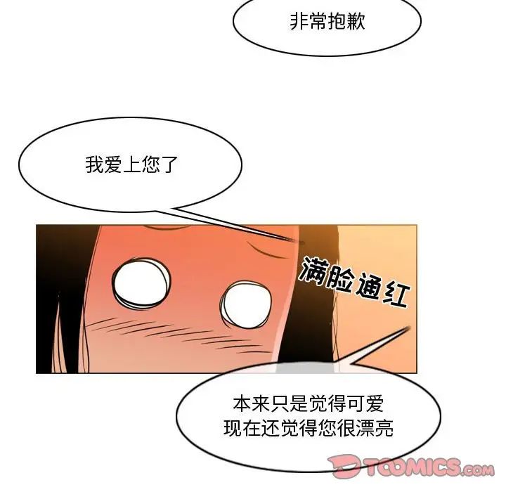 恶劣时代第28话