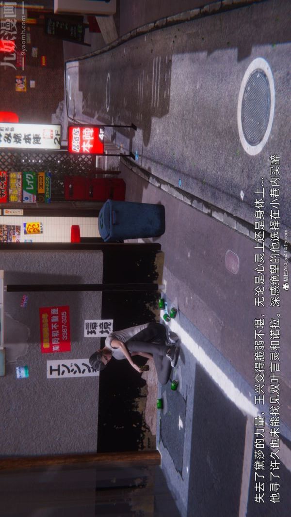 [3D]封我為尊第一季第11章-最終話