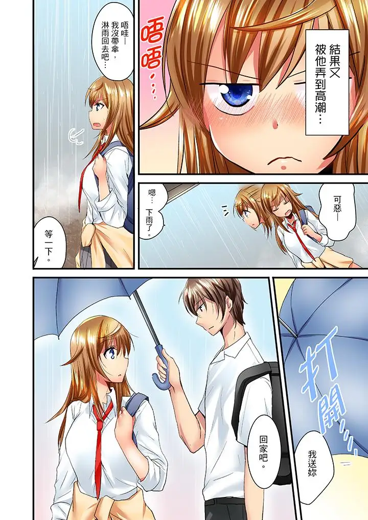 「笨蛋、你做什麼…啊嗯！」騙同學把衣服脫光檢查身體第11話