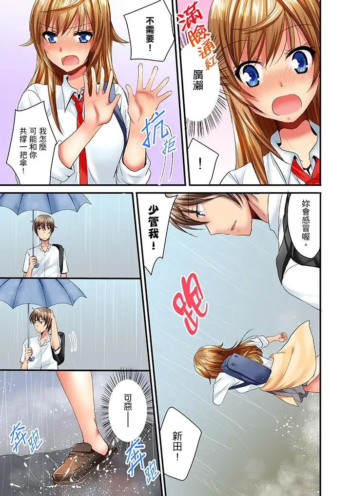 「笨蛋、你做什么…啊嗯!」骗同学把衣服脱光检查身体第11话