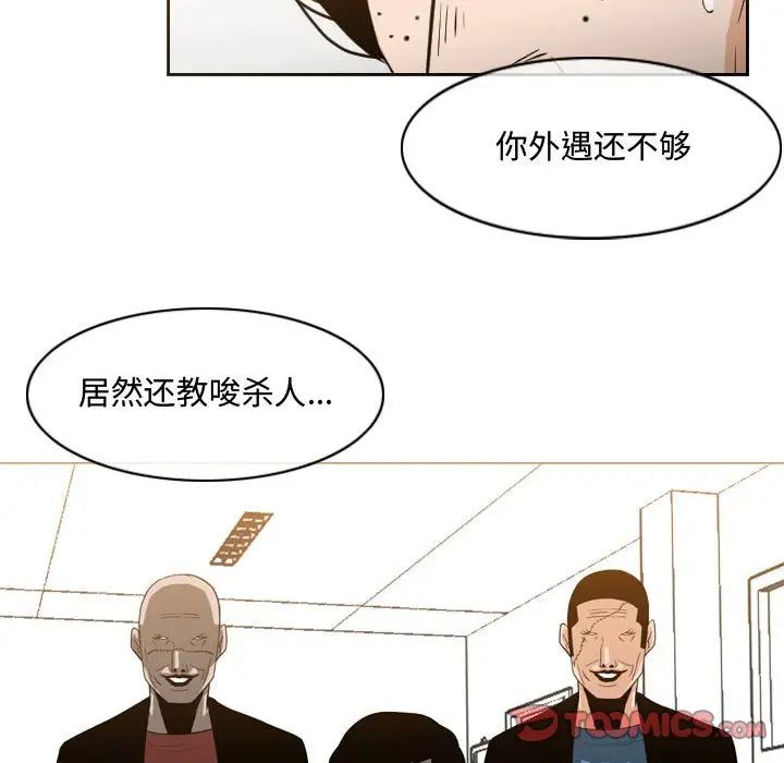 恶劣时代第28话