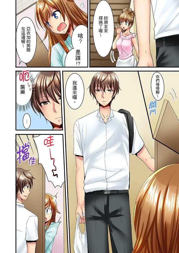 「笨蛋、你做什么…啊嗯!」骗同学把衣服脱光检查身体第11话